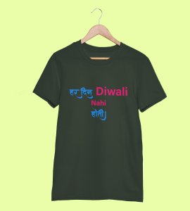 Har din diwali nahi hoti printed diwali themed unisex round neck blended green t-shirt specially for diwali festival