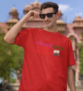 Just Konkani Things Red Round Neck Cotton Half Sleeved Mens T Shirt with Printed Graphics