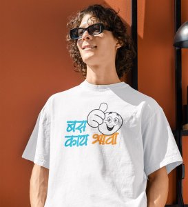 The Marathi Brocode White Round Neck Cotton Half Sleeved Mens T Shirt with Printed Graphics