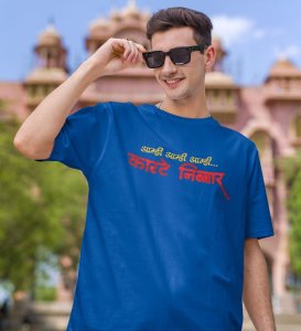 Kaarte Nibbar Blue Round Neck Cotton Half Sleeved Men T Shirt with Printed Graphics